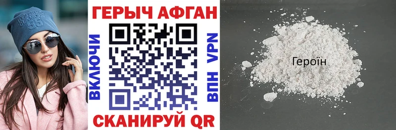 ГЕРОИН герыч  blacksprut как зайти  Донецк 