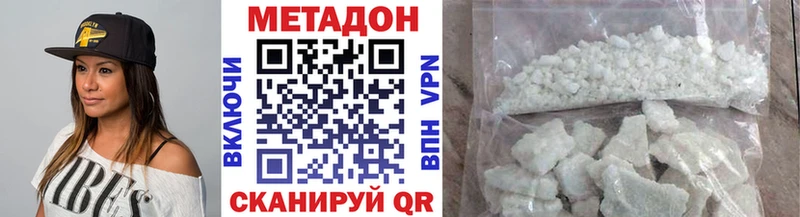 МЕТАДОН белоснежный  это какой сайт  Донецк  где купить наркоту 