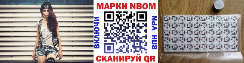 Марки NBOMe 1,8мг  Донецк 